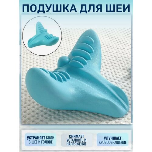 Подушка для шейного отдела позвоночника