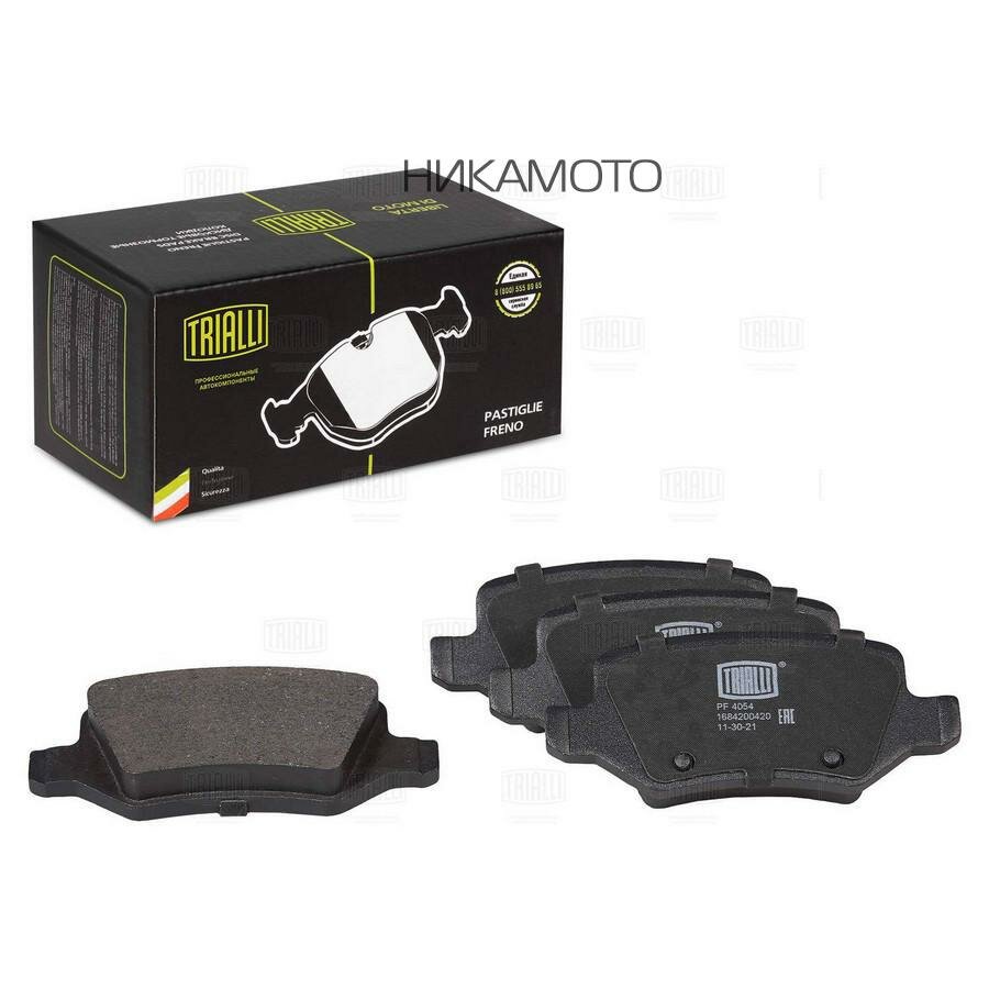 TRIALLI PF 4054 Колодки тормозные MERCEDES W168/W169/W245/W414 VANEO задние