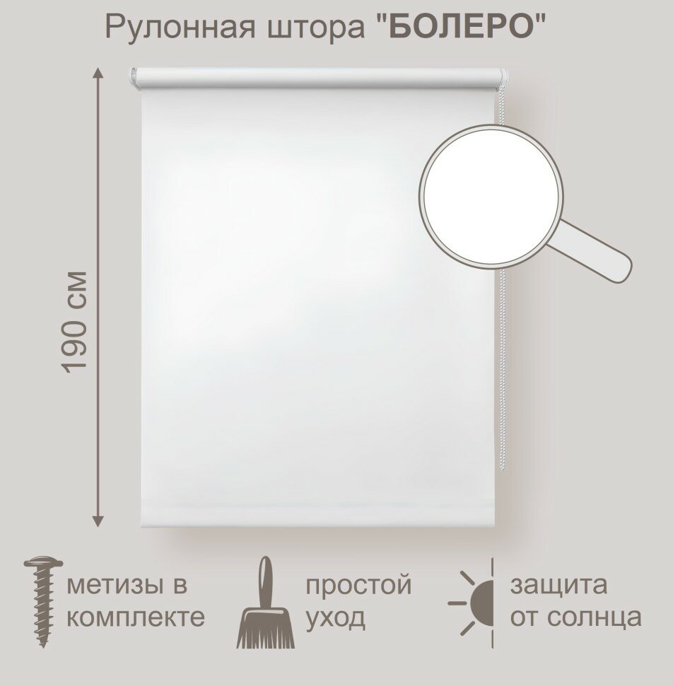 Рулонная штора 