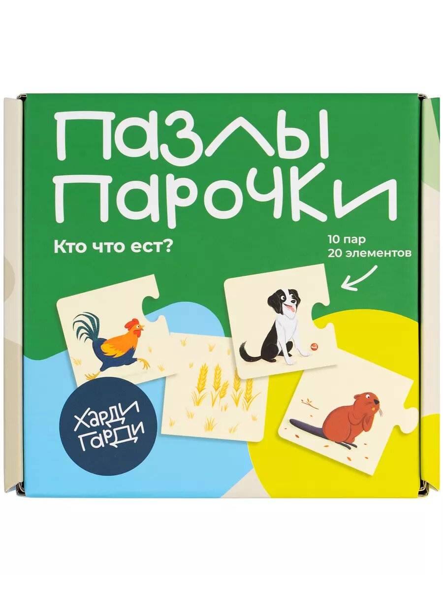 Пазлы Половинки для малышей развивающие "Кто что ест"