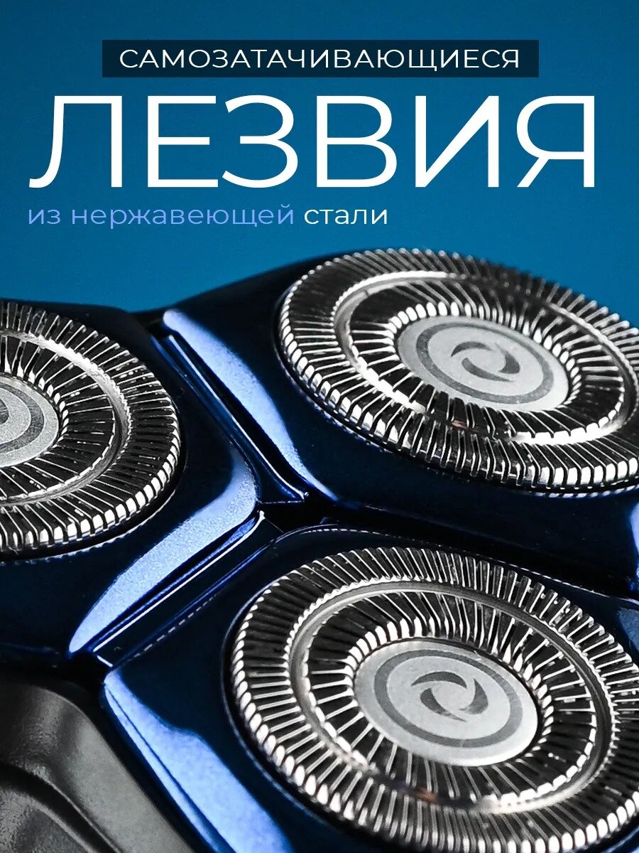 Электробритва мужская бритва для мужчин/электрическая с 3 плавающими головками для сухого и влажного бритья — фото 1