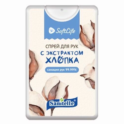 SoftLife Санитель Спрей для рук экстракт хлопка 20мл