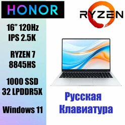 Ноутбук Honor MagicBook X16 Plus 2024/AMD R7 8845HS/32ГБ +1Тб/16" 2.5K 120Hz/ Win 11 RU/ клавиатура RU, серебристый