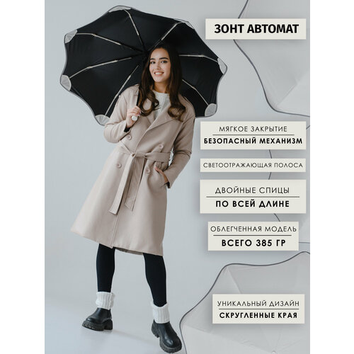 Смарт-зонт Sunny Love, светло-серый