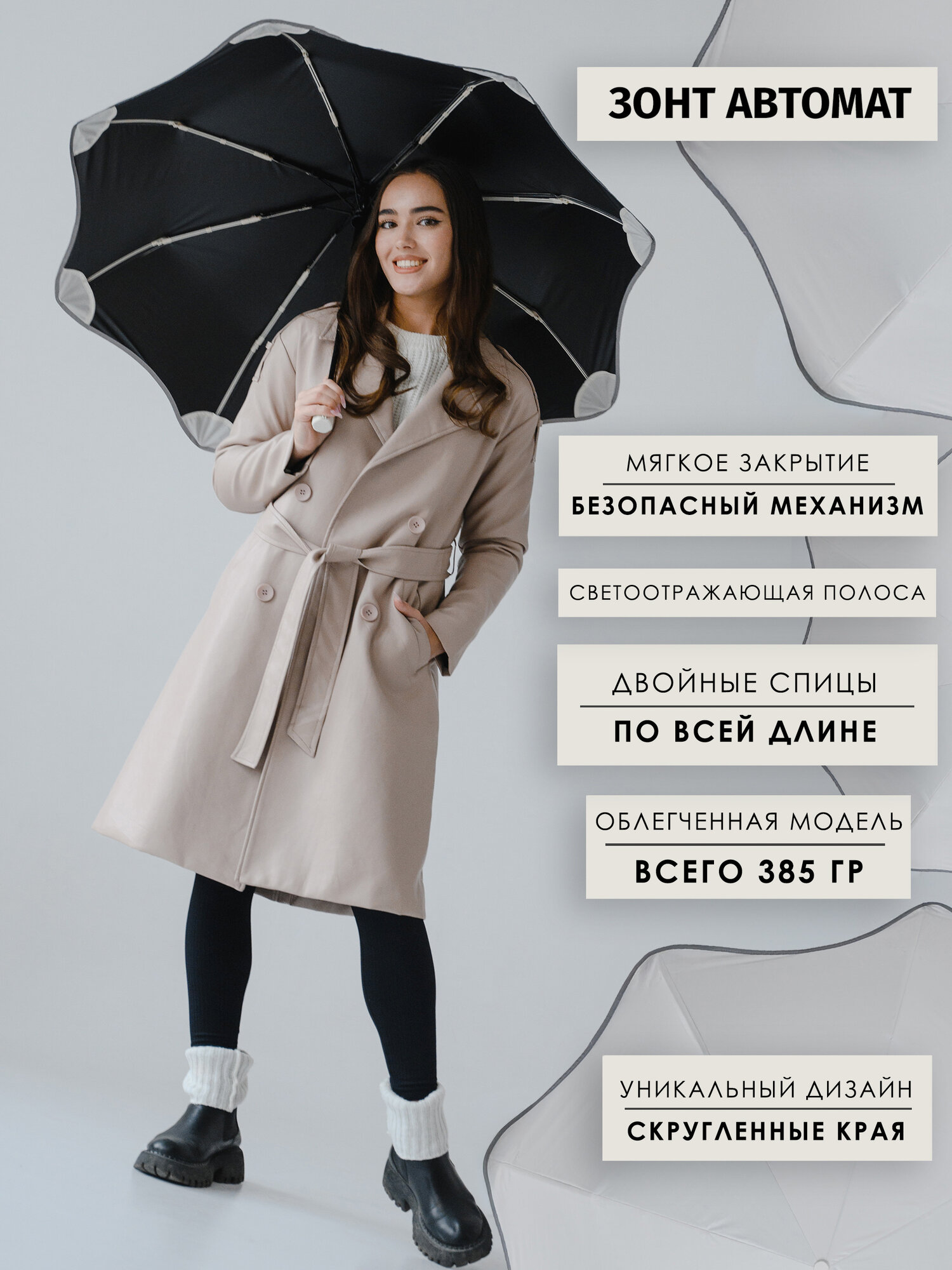 Смарт-зонт Sunny Love, светло-серый