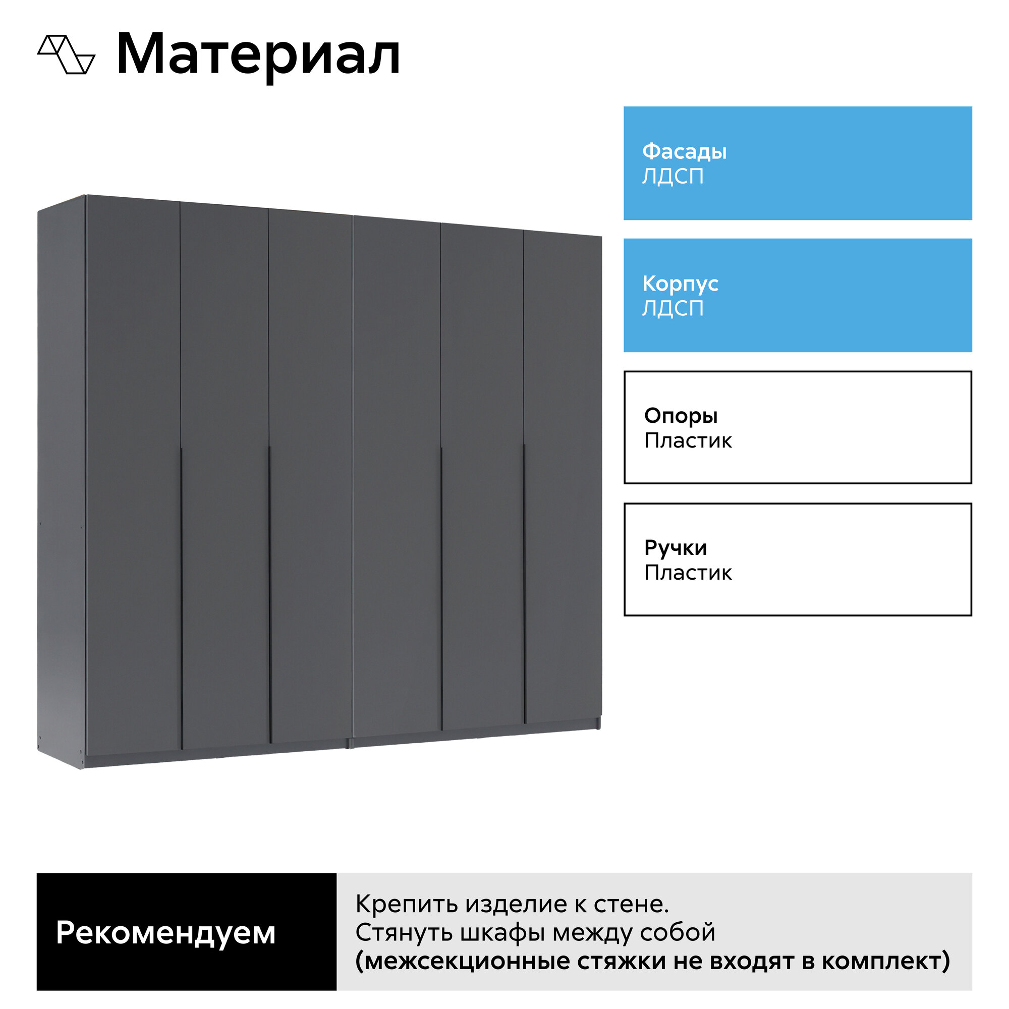 Шкафы для одежды Нонтон Тивина, 12 полок, 2 штанги, графит серый, 240 см — фото 1