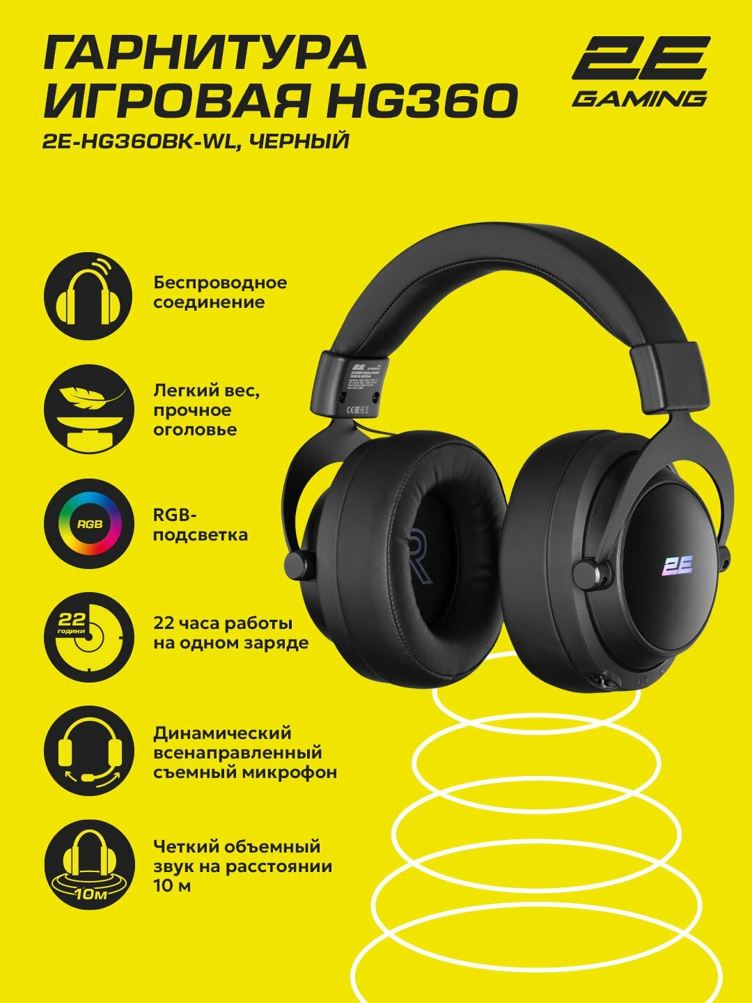 Игровые наушники 2E Gaming, Bluetooth 4.2, L-образный разъём, ANC, чёрный