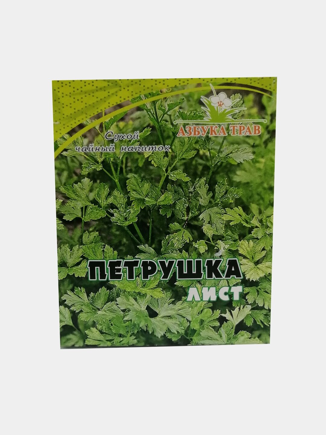 Картинки Петрушка кудрявая, лист 30 грамм (Азбука трав) (производство Алтай)