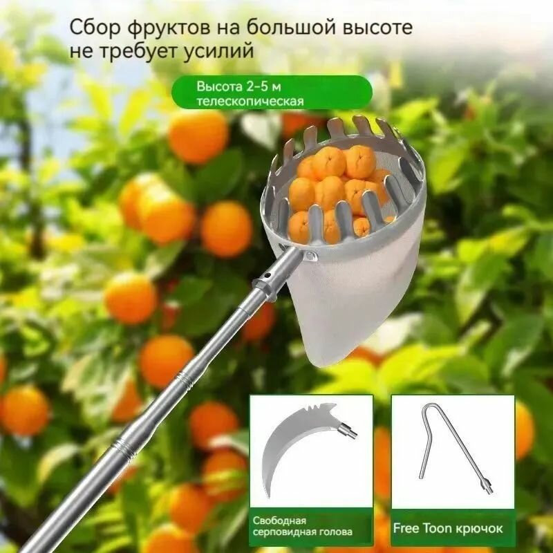 Fruitlike Плодосборник