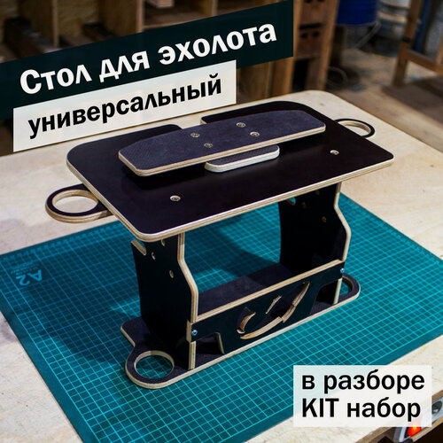 Изображение товара Стол для рыбалки, поворотный, влагостойкая фанера, 34,5 x 20 x 2 см