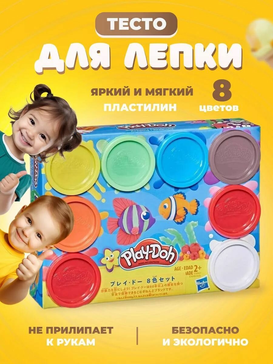 Тесто для лепки Набор пластилина, 8 цветов