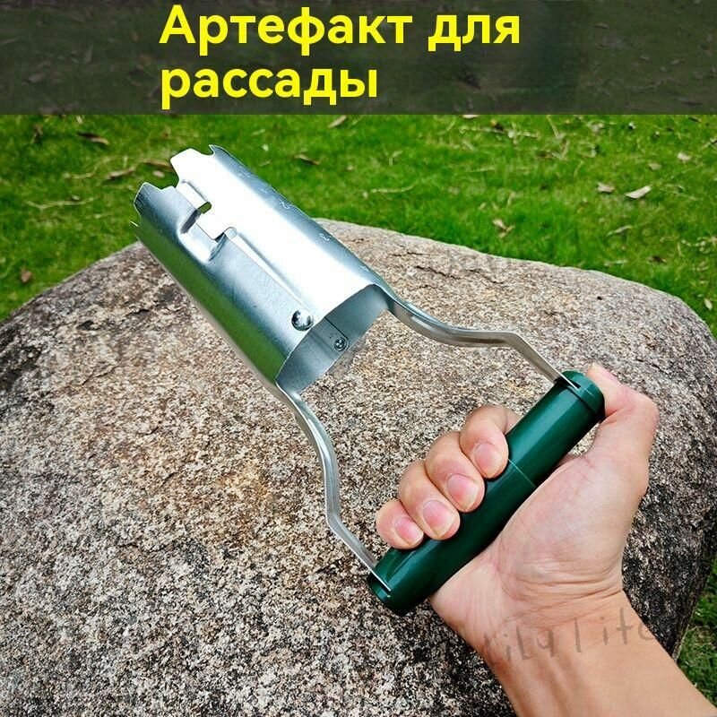 Садовый трансплантер для рассады-ручной инструмент для пересадки растений с цилиндрическим копьем