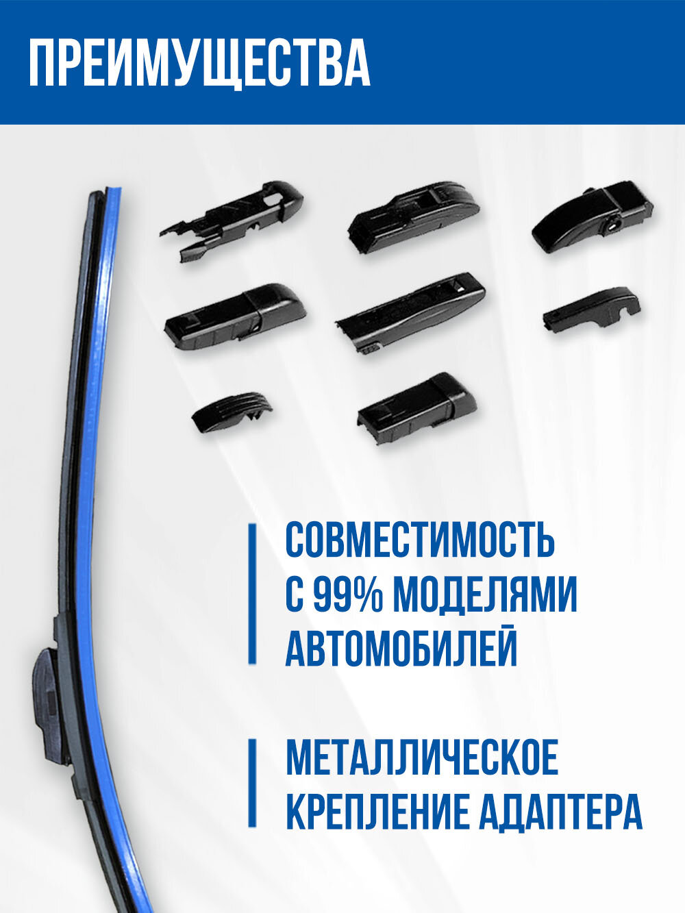 Щетка стеклоочистителя бескаркасная универсальная SUPERFLAT 450мм, RUNWAY — фото 1