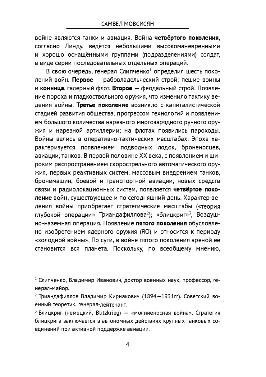 Подготовка горной пехоты — фото 1
