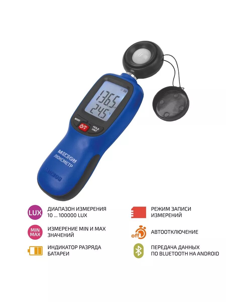 Люксметр мегеон 21002 с поверкой