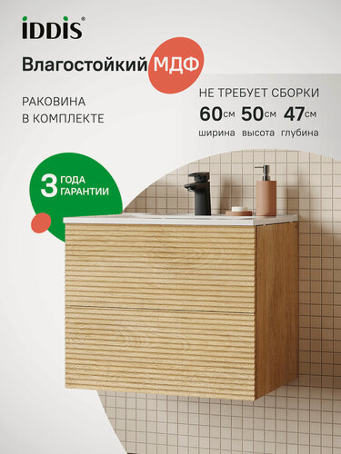 Изображение товара Тумба с раковиной подвесная IDDIS Bild BIL60V0i95K 60 см дуб светлый