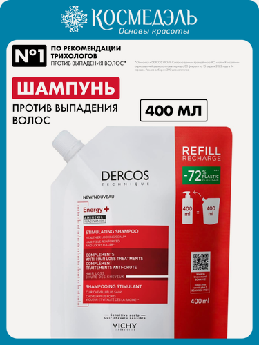 Изображение товара Шампунь Vichy Dercos Energy+, против выпадения волос, сменный блок, 400мл