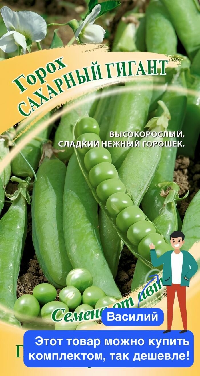 Семена овощей Гавриш 