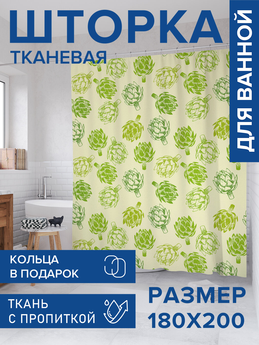 Штора в ванную тканевая с водоотталкивающей пропиткой / занавеска в душевую с рисунком 