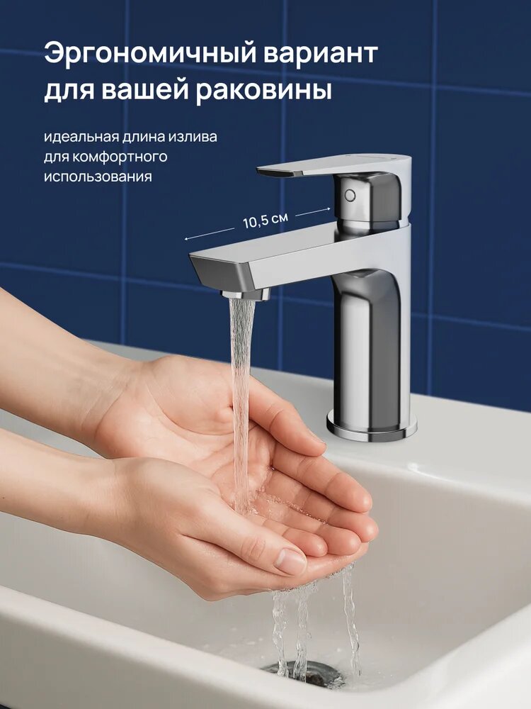 Смеситель для раковины STWORKI Хельсинки S33010CR хром, латунь, рычажный, кран для ванной в раковину, с керамическим картриджем, финский — фото 1