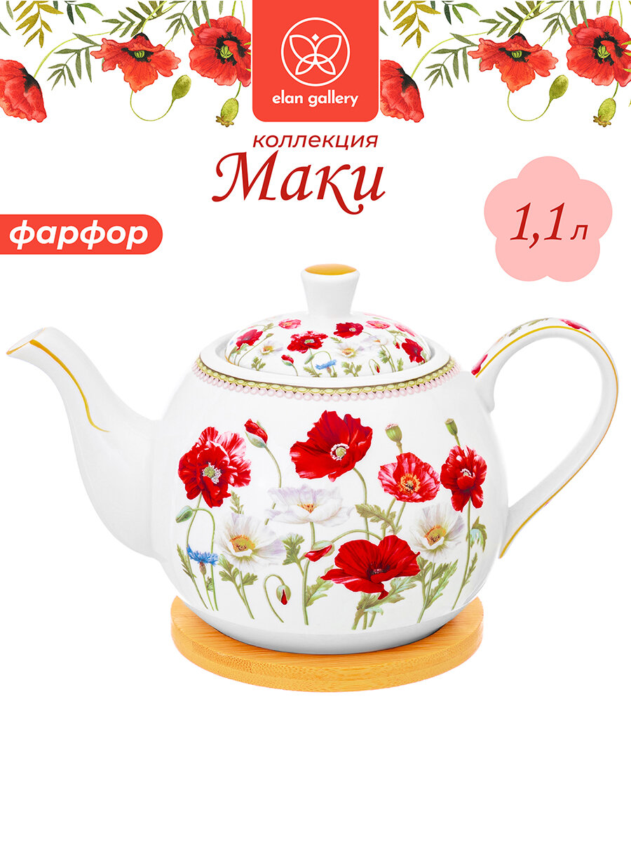 Чайник заварочный 11 л Elan Gallery Маки на бамбуковой подставке 23х135х145 см