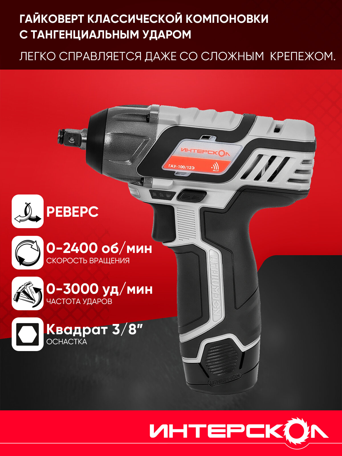 Минимакс Набор "Мастер - 1": ДА-10/12В 36 минимакс + ГАУ-100/12Э + мультибокс 100, 687.5.2.70 — фото 1