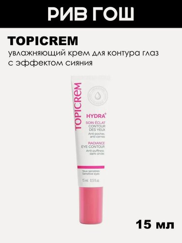 Изображение товара TOPICREMHydra+ Крем для контура глаз с эффектом сияния, 15 мл