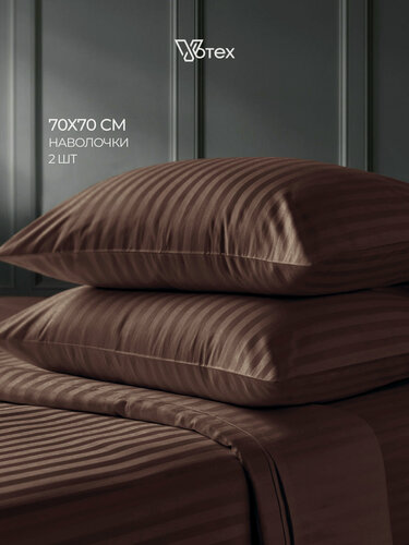 Изображение товара Комплект наволочек, 2 шт, 70х70, Votex, сатин страйп, коричневый, хлопок 100%