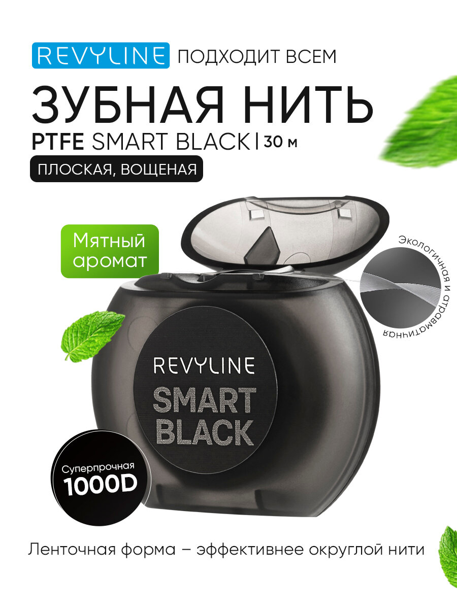 Зубная нить Revyline PTFE Black Edition, 30 м, тефлоновая, черная, вощеная, аромат мяты, для зубов, для брекетов, 1 шт.