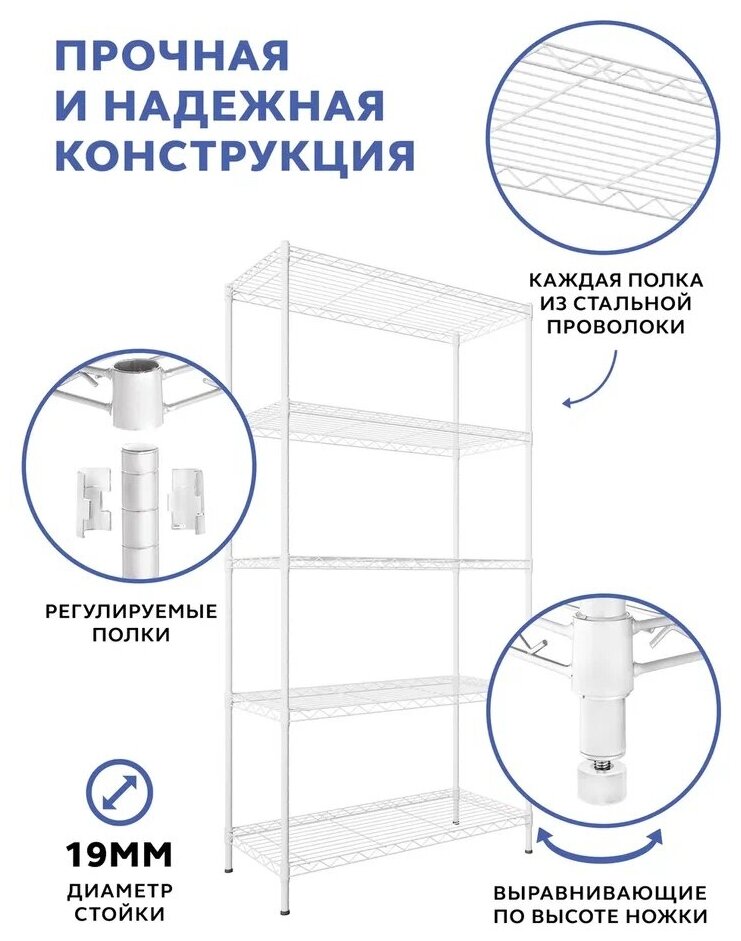 Стеллаж металлический GASTRORAG 1430-60/5 W, 76 х 36 х 152 см, 5 полок, цвет белый - фотография № 5