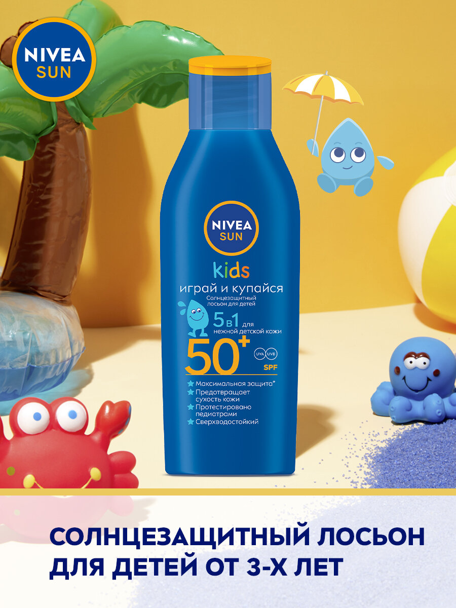 Лосьон Nivea (Нивея) солнцезащитный детский Sun Kids swim & play SPF50+ 200 мл Beiersdorf AG (Испания) - фото №3
