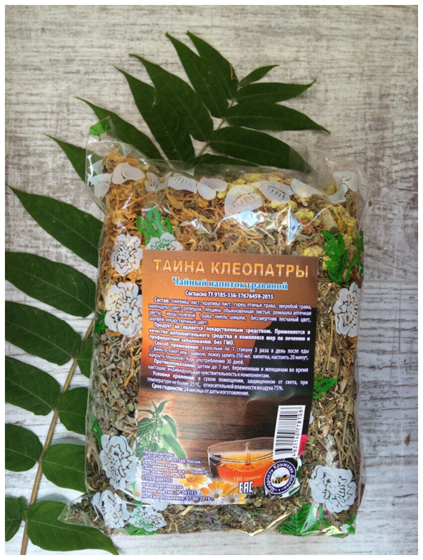Чай Тайна Клеопатры. Женский очищающий травяной сбор (120 гр)