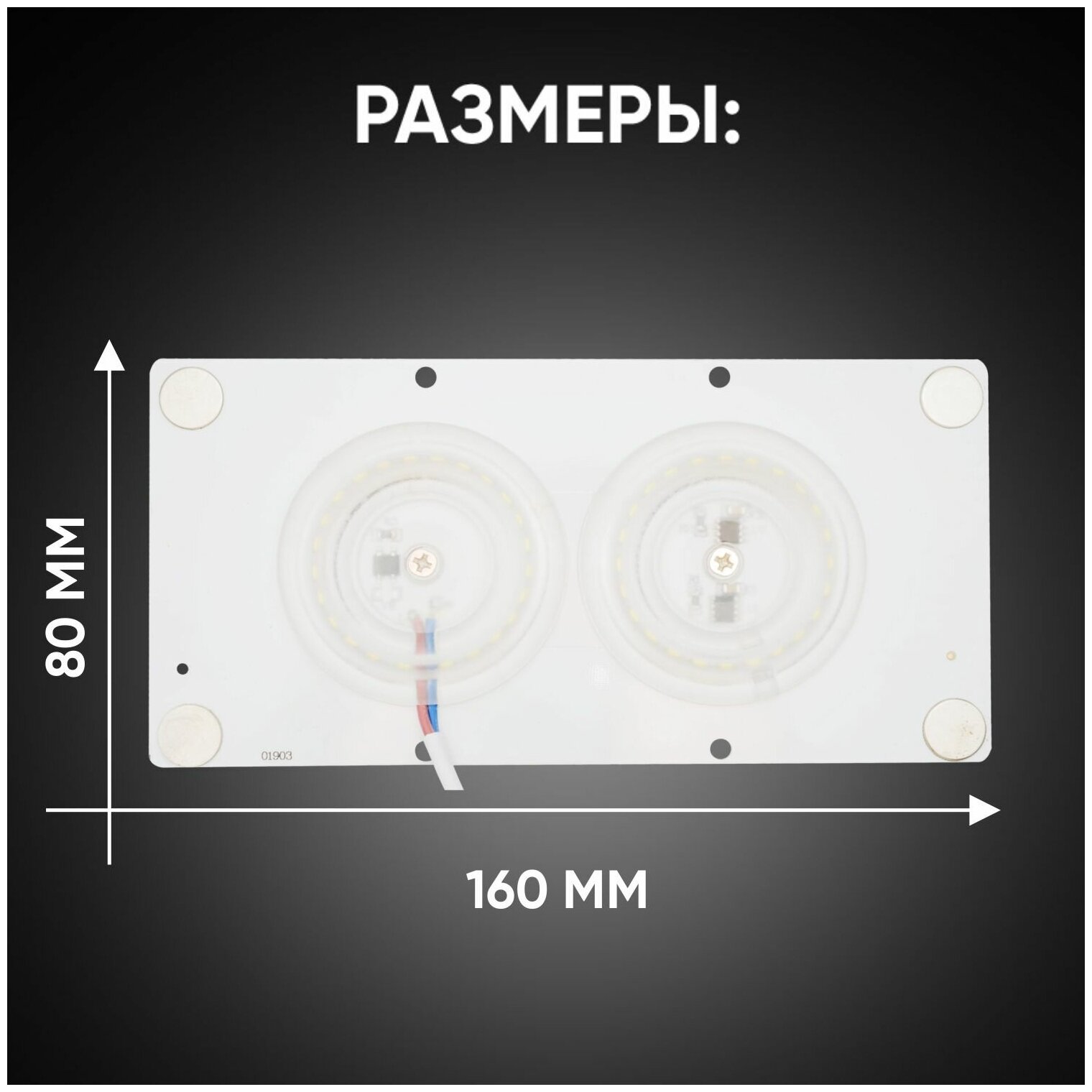 APEYRON модуль св/д с драйвером 24W(1920lm) 4000К 4K 160x80 линз.рассеив. на магнит IP20 2835 02-22 - фотография № 16