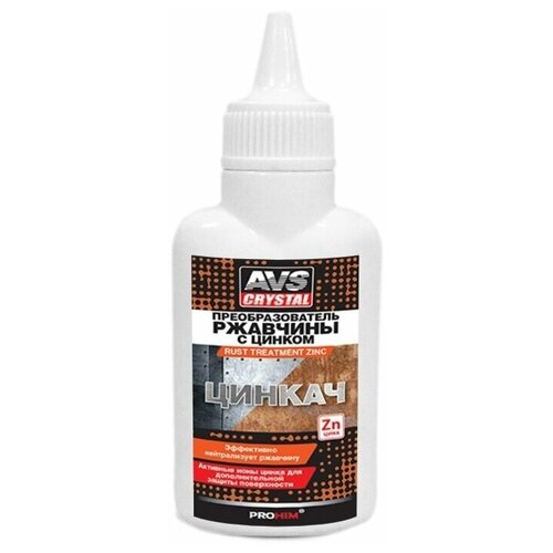 Преобразователь ржавчины с цинком цинкач 60 мл AVS AVK-190 189₽