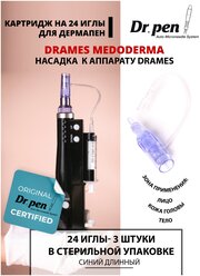 Dr. pen Картридж для дермопен DraMes Medoderma / на 24 иглы для Dr pen / насадка для аппарата для фракционной мезотерапии / дермапен , 3 шт.