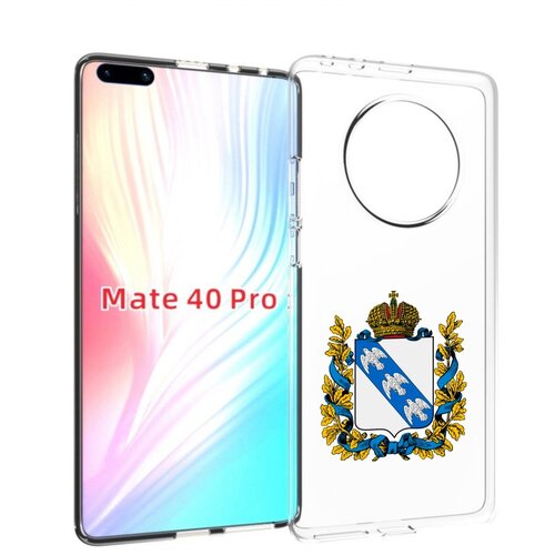 Чехол MyPads герб-курская-область для Huawei Mate 40 Pro (NOH-NX9) задняя-панель-накладка-бампер