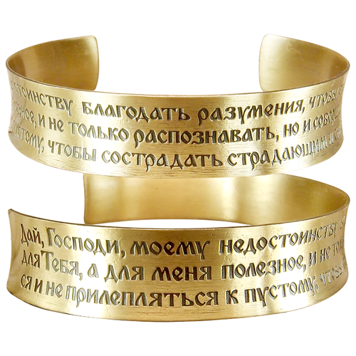 фото Sbormag браслет вогнутый «молитва святителя иоанна златоуста» светлый