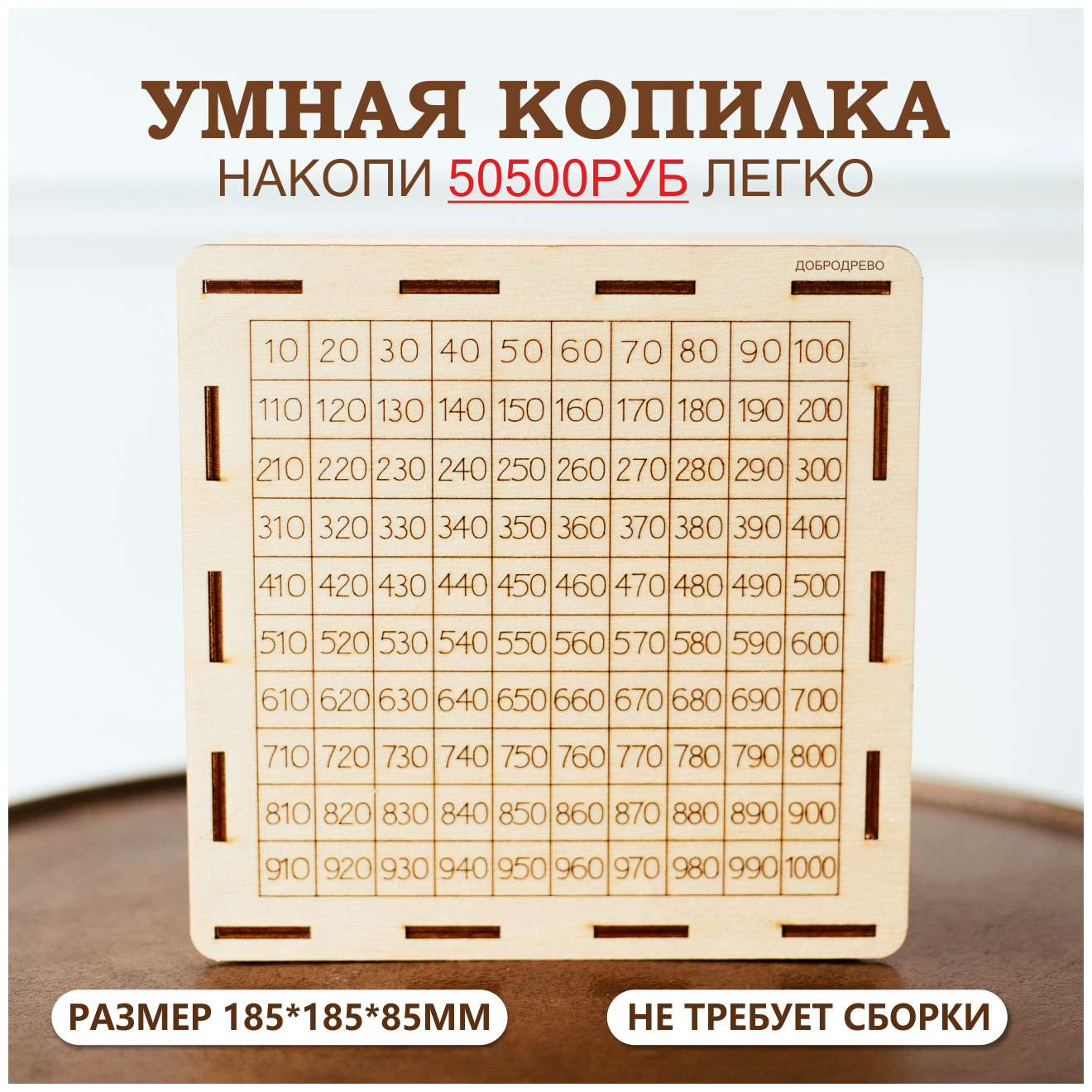 Умная копилка - 50500руб. за 100 дней — купить в интернет-магазине по  низкой цене на Яндекс Маркете