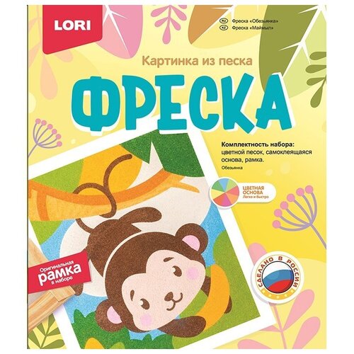 LORI Картина из песка Фреска Обезьянка (Кп-078) разноцветный 146 г lori картина из песка фреска мишка панда кп 062 разноцветный