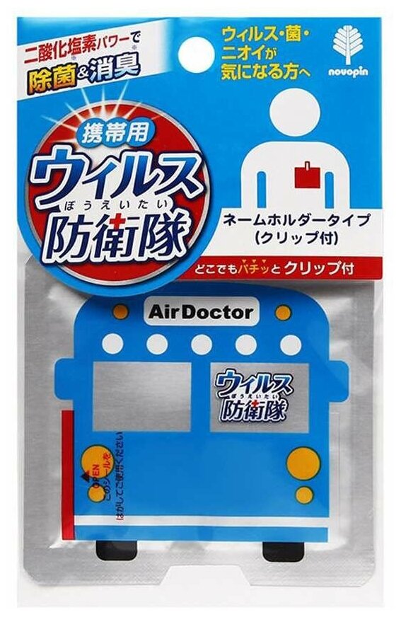 Air Doctor Детский блокатор вирусов (автобус)