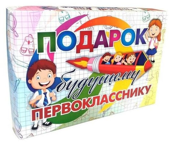 Набор первоклассника 30 предметов Подарок будущему первокласснику, ДН-3 6630581