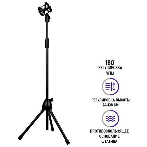 Напольная стойка штатив ML-04 с пластиковым держателем паук для микрофона стойка ml 58 напольная для микрофонов с резьбой 5 8