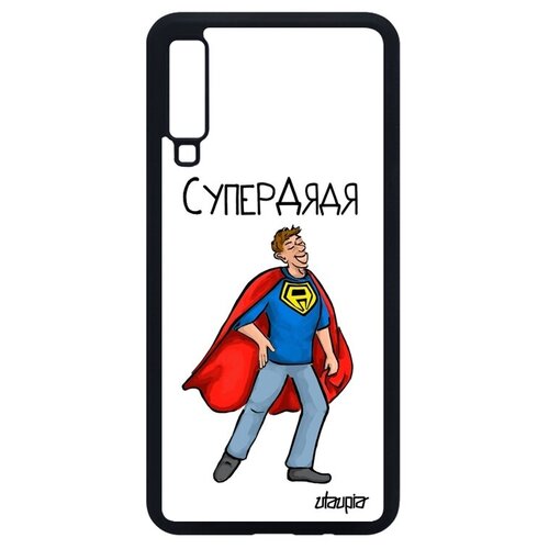 фото Противоударный чехол на мобильный // samsung galaxy a7 2018 // "супердядя" дядя шутка, utaupia, светло-зеленый