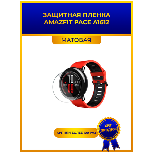 Матовая защитная premium-плёнка для смарт-часов AMAZFIT PACE A1612, гидрогелевая, на дисплей, не стекло, watch матовая защитная premium плёнка для смарт часов amazfit gtr 2 гидрогелевая на дисплей не стекло watch