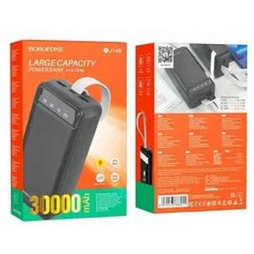 Power bank Borofone BJ14B Freeway 30000mAh с фонариком 228900₽