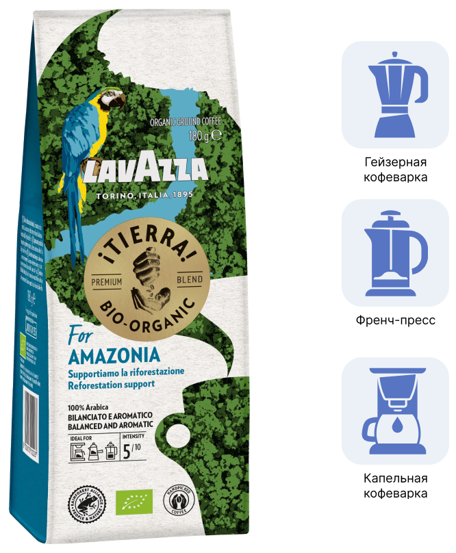 Кофе молотый Lavazza Tierra Bio-Organic for Amazonia (Тиерра за Амазонию), 180г - фотография № 8