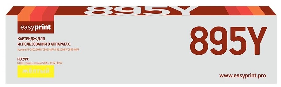 Картридж Easyprint LK-895Y