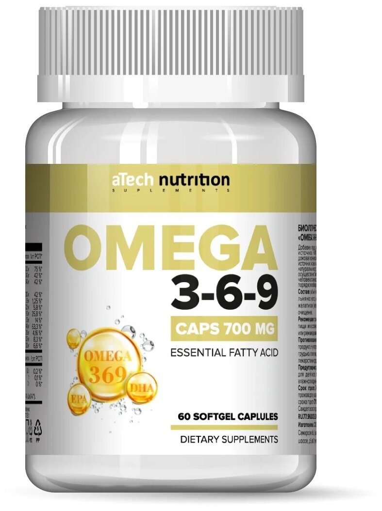Капсулы aTech Nutrition Omega 3-6-9, 0.7 г, 60 шт.