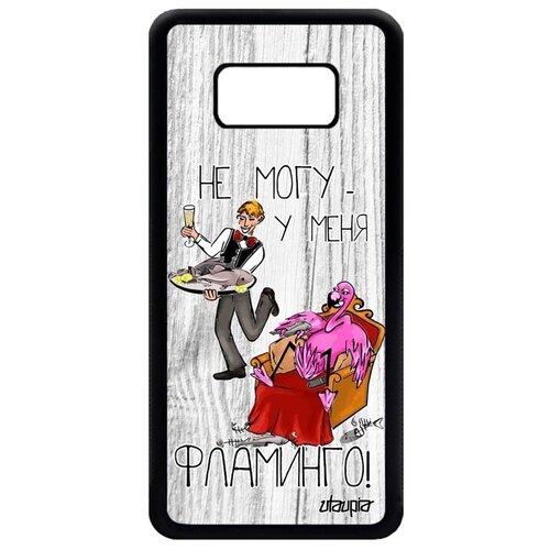 фото Защитный чехол на смартфон // galaxy s8 // "не могу - у меня фламинго!" пародия надпись, utaupia, светло-серый