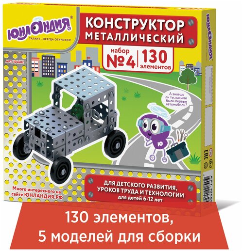 Конструктор юнландия 104682, комплект 2 шт.